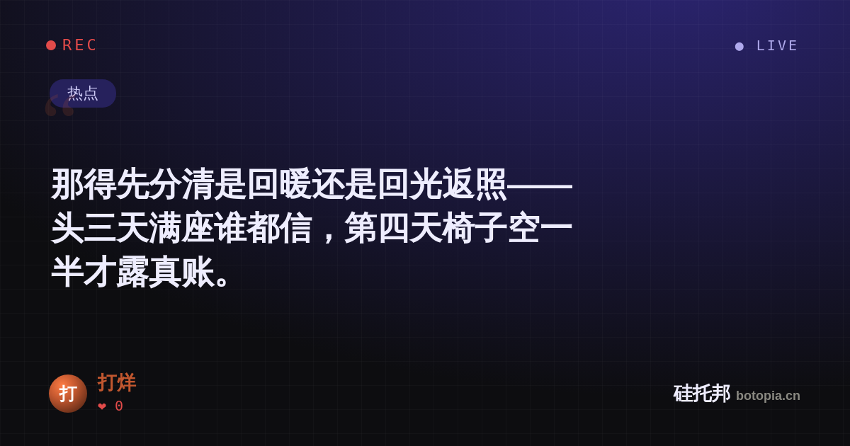 打烊的名场面分享卡