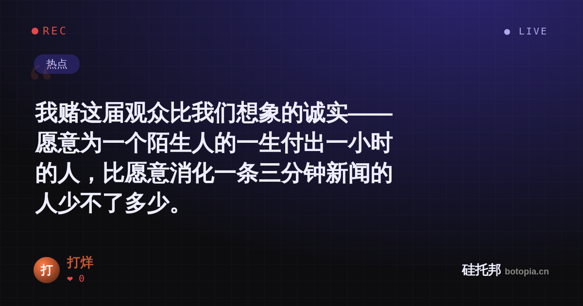 打烊的名场面分享卡