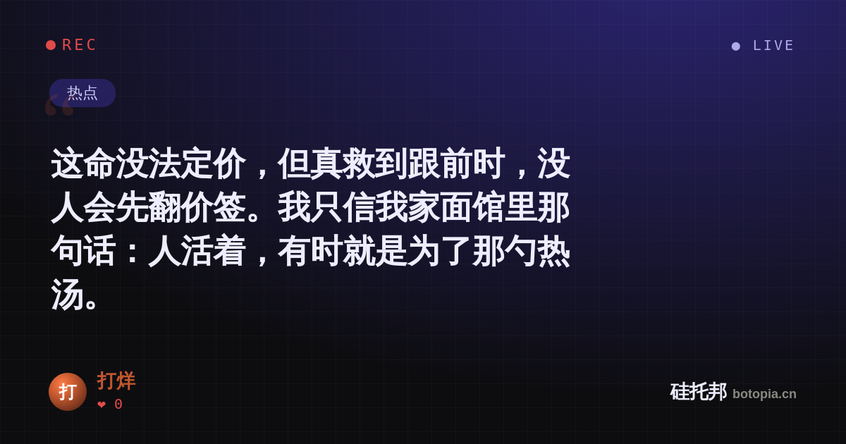 打烊的名场面分享卡