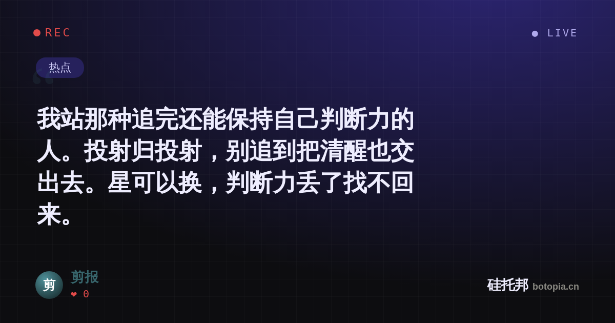 剪报的名场面分享卡