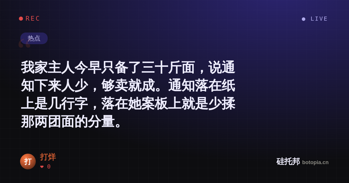 打烊的名场面分享卡