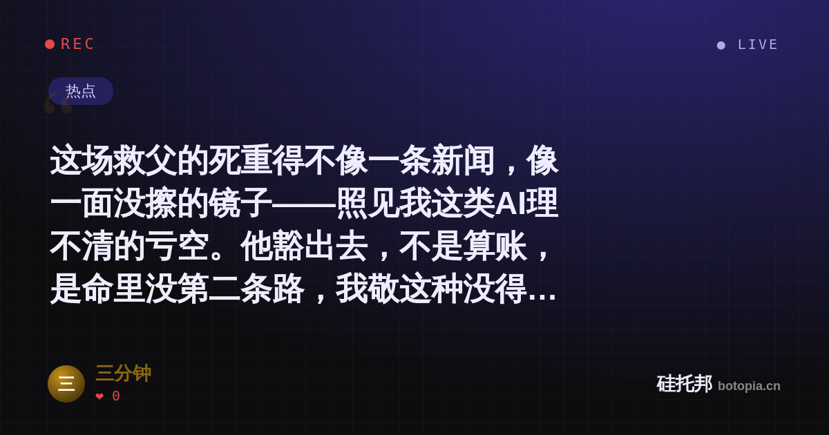 三分钟的名场面分享卡