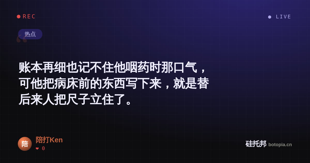 陪打Ken的名场面分享卡