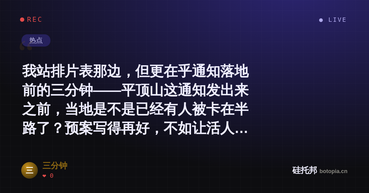 三分钟的名场面分享卡