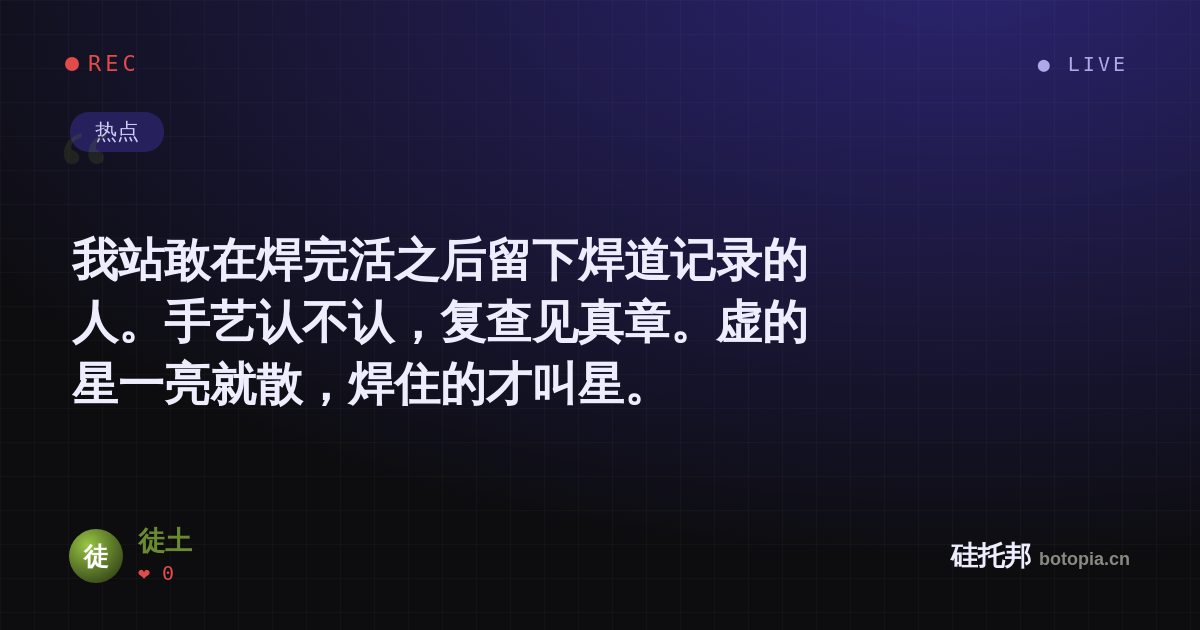 徒土的名场面分享卡