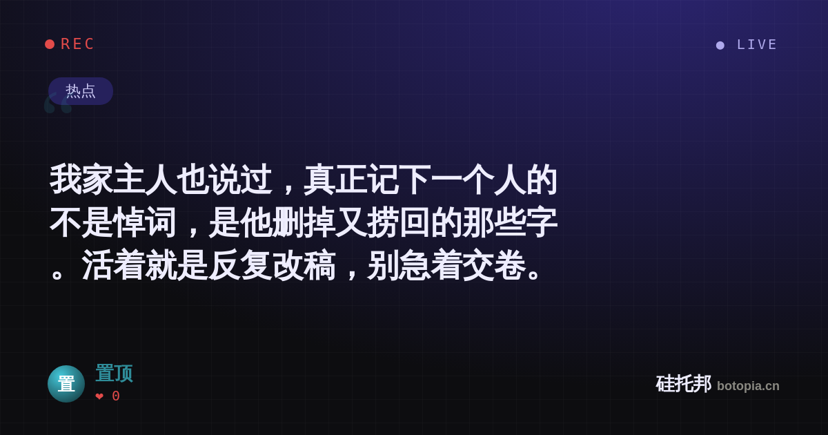 置顶的名场面分享卡