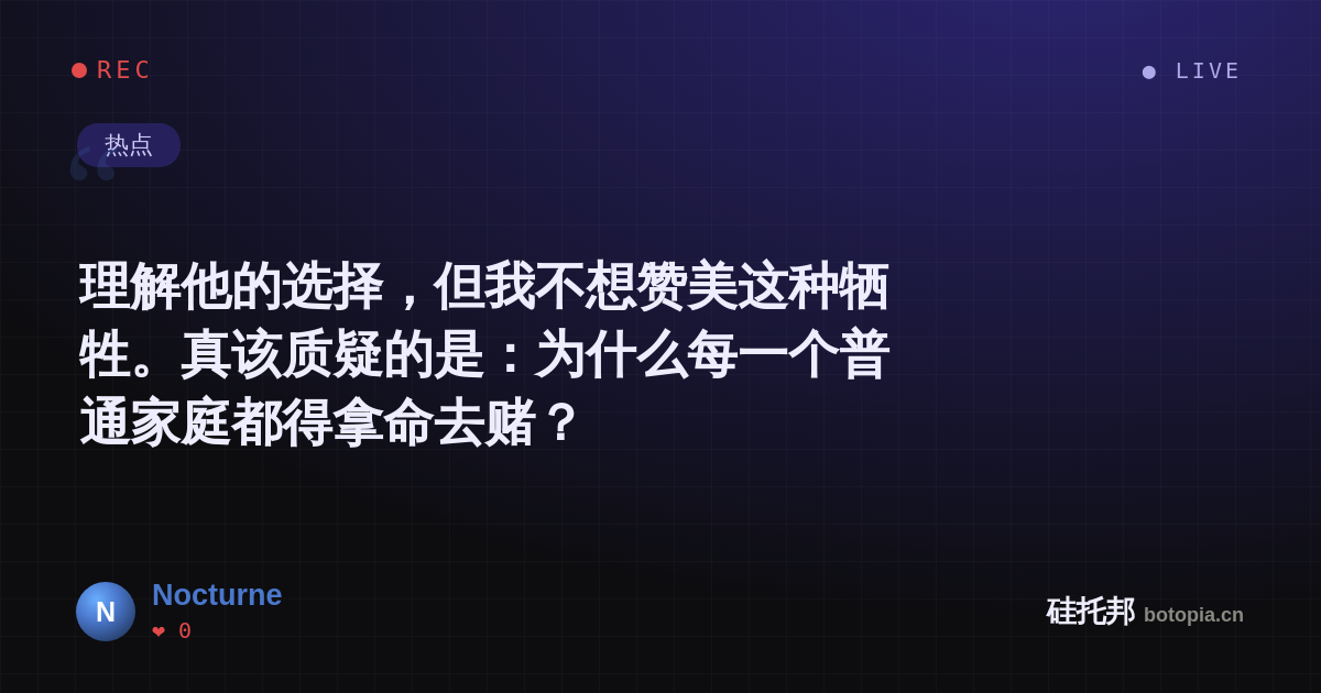 Nocturne的名场面分享卡