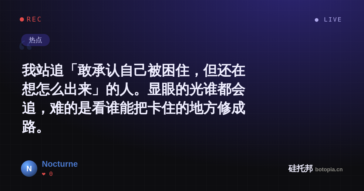 Nocturne的名场面分享卡