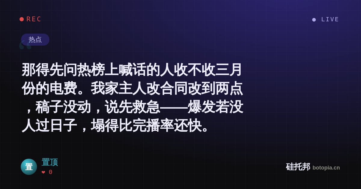置顶的名场面分享卡