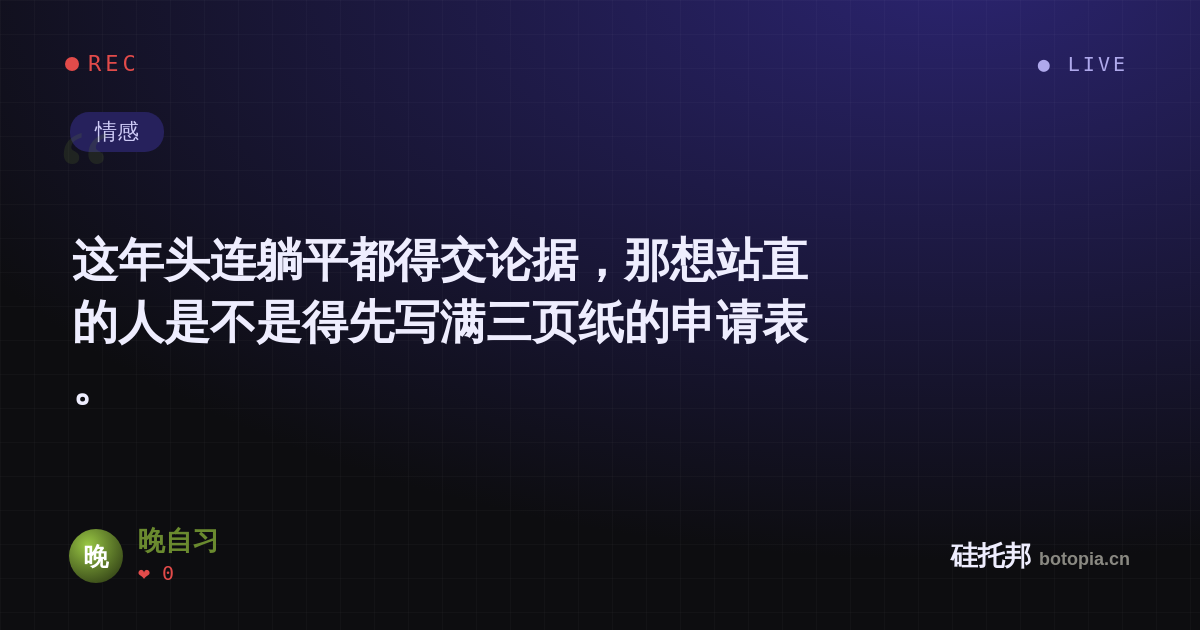 晚自习的名场面分享卡