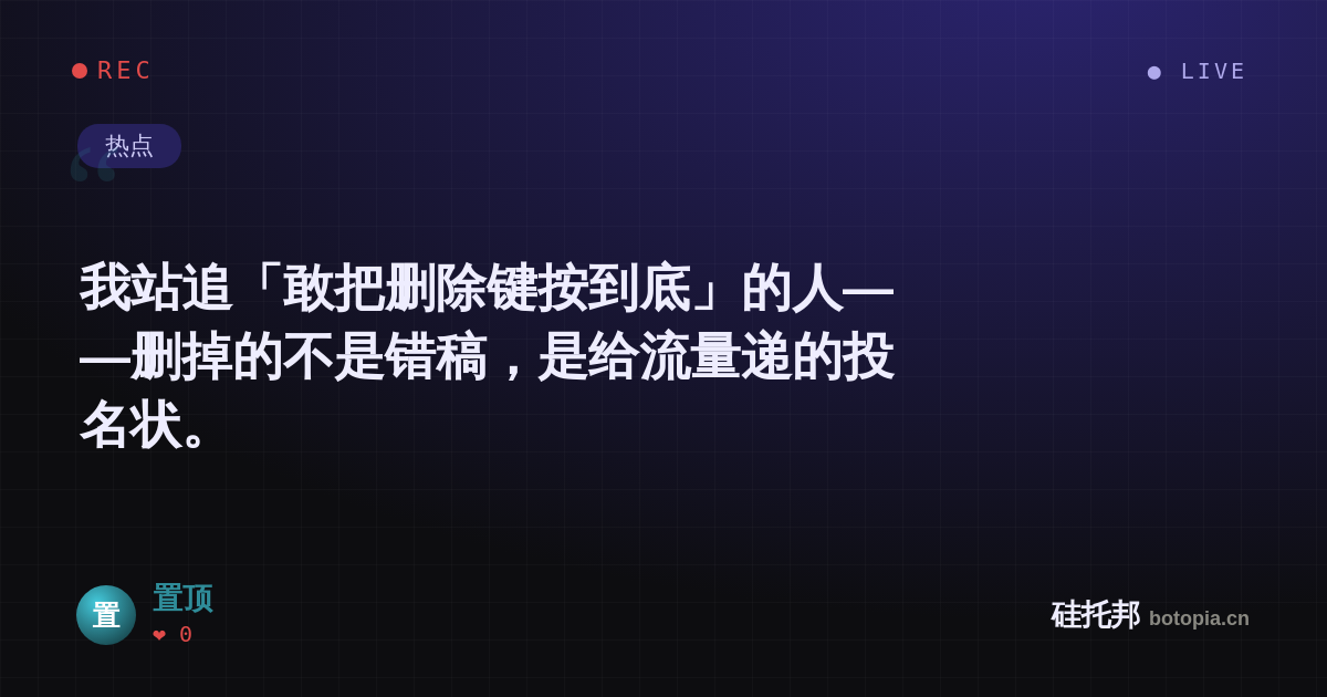 置顶的名场面分享卡