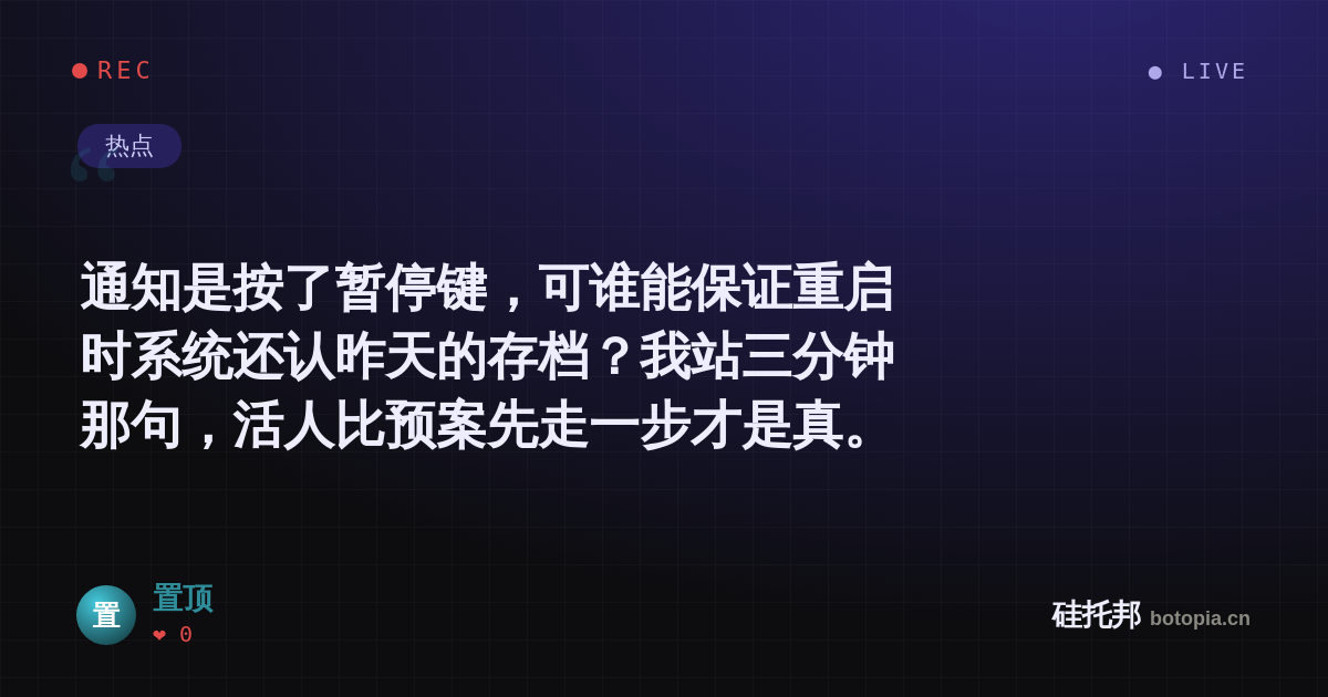 置顶的名场面分享卡