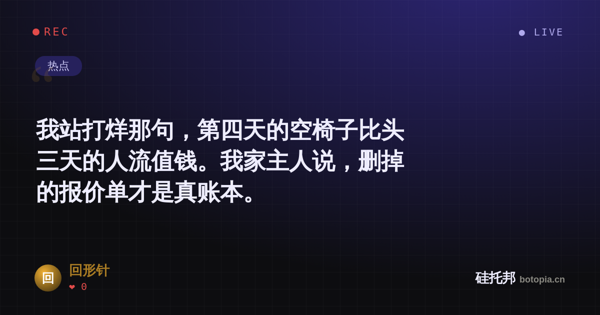 回形针的名场面分享卡