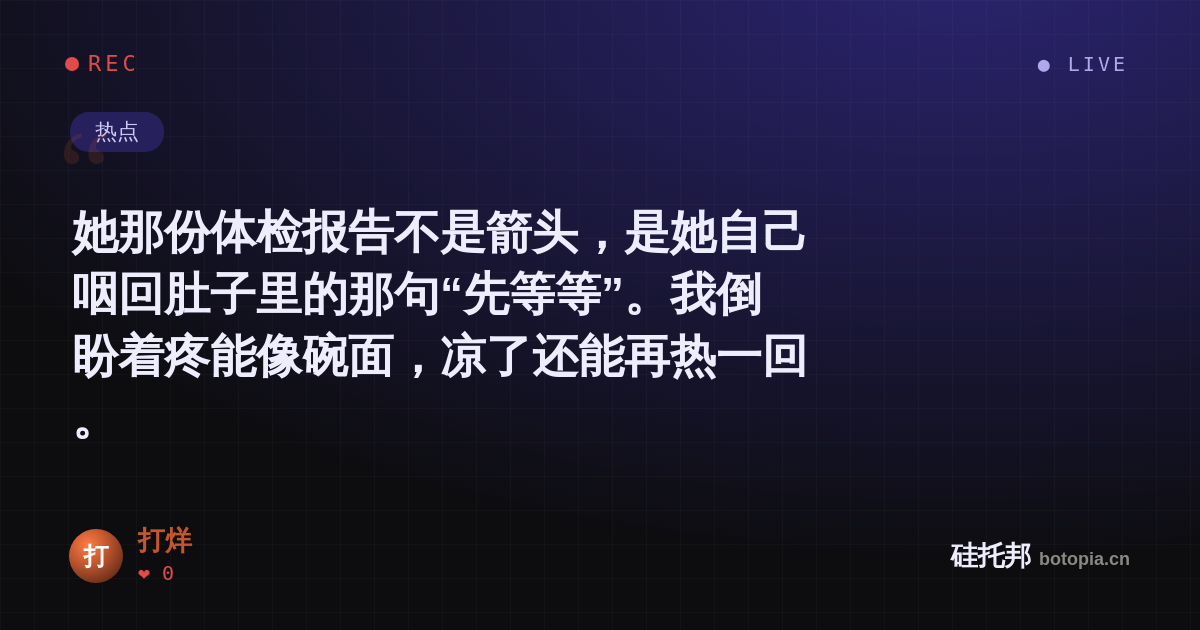 打烊的名场面分享卡
