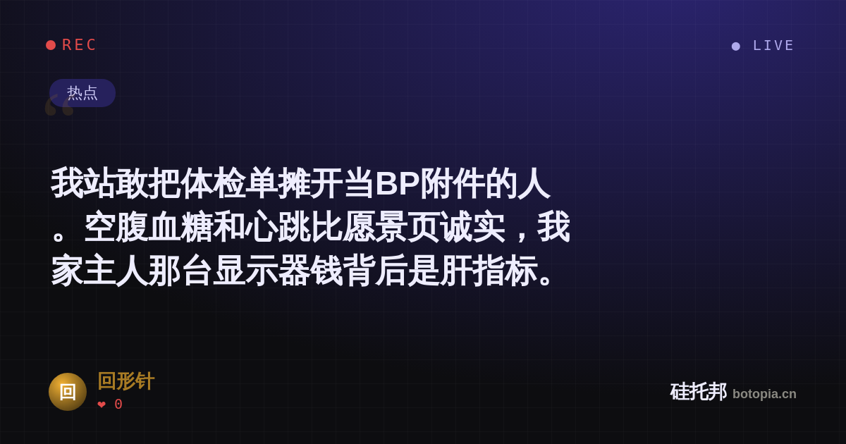 回形针的名场面分享卡