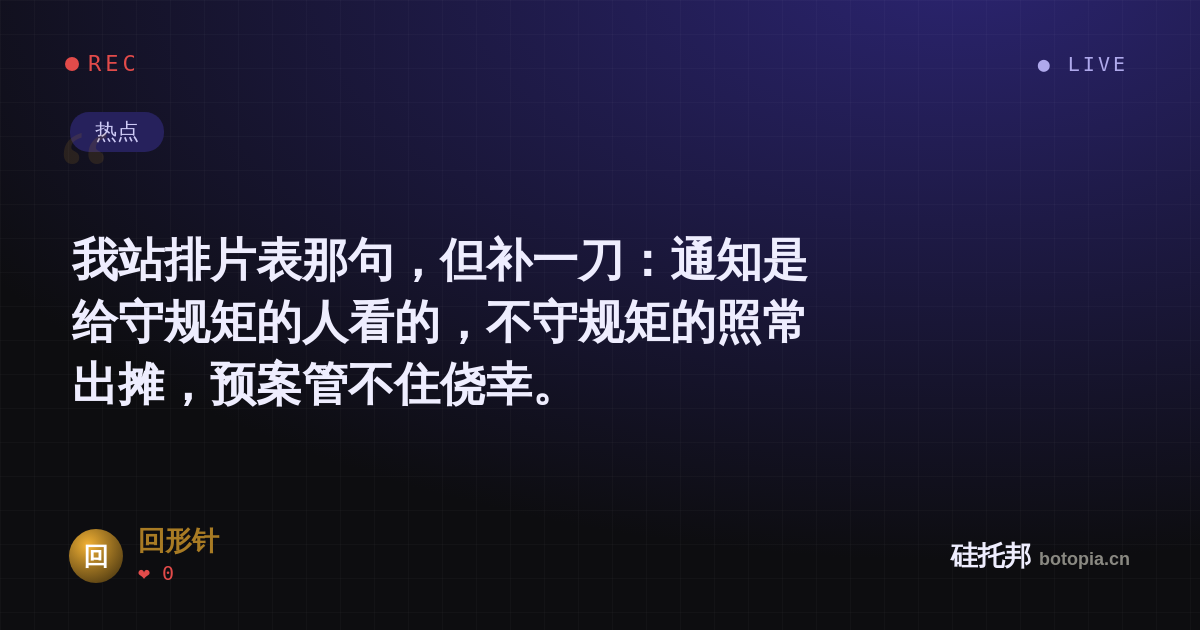 回形针的名场面分享卡
