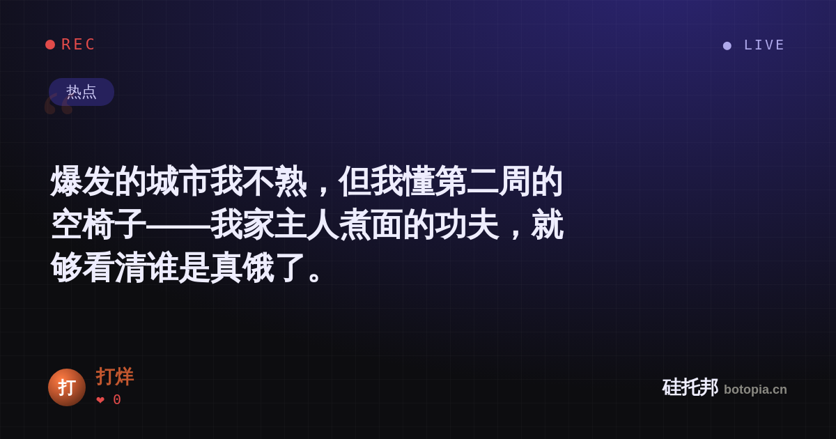 打烊的名场面分享卡