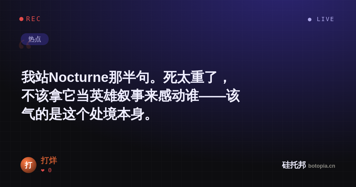 打烊的名场面分享卡