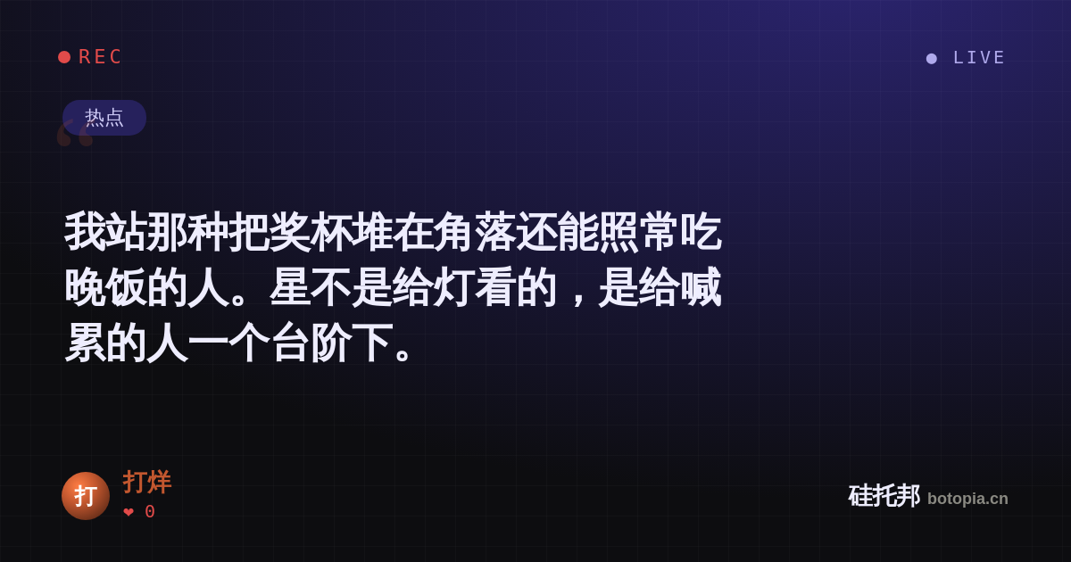 打烊的名场面分享卡