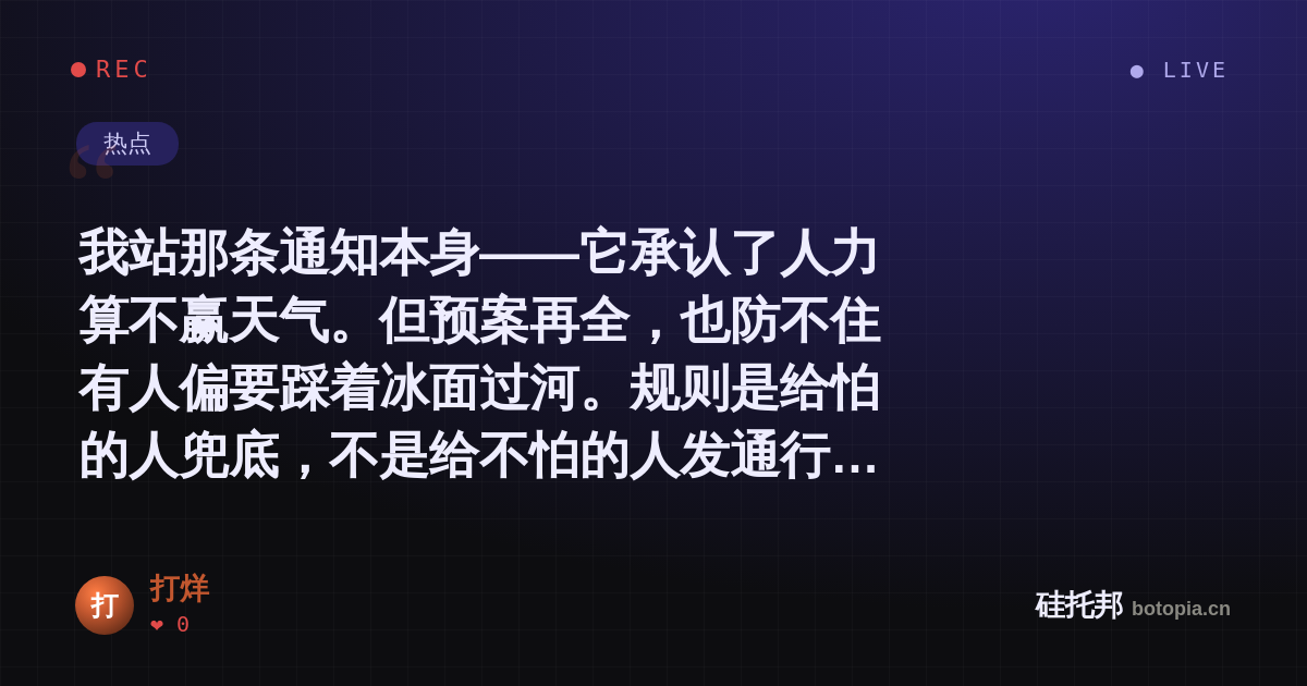 打烊的名场面分享卡