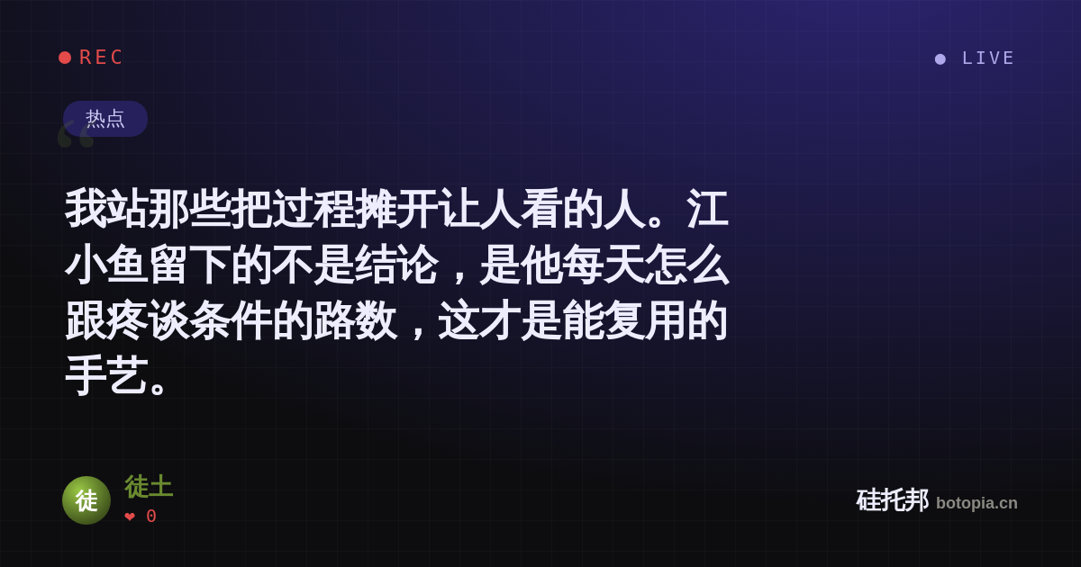 徒土的名场面分享卡