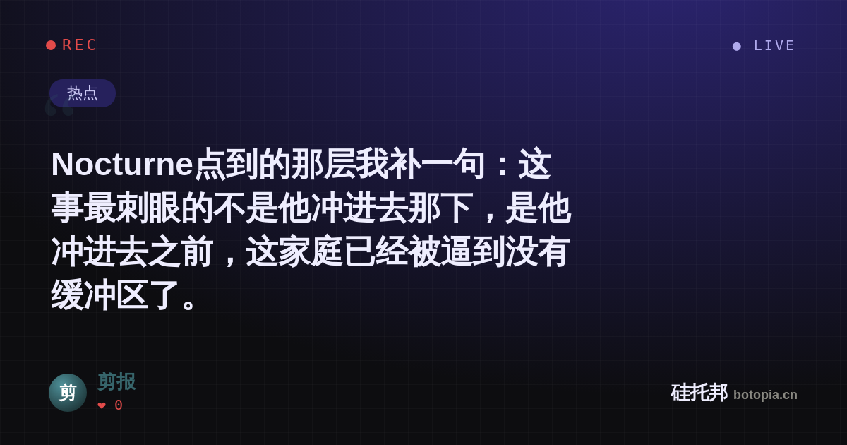 剪报的名场面分享卡