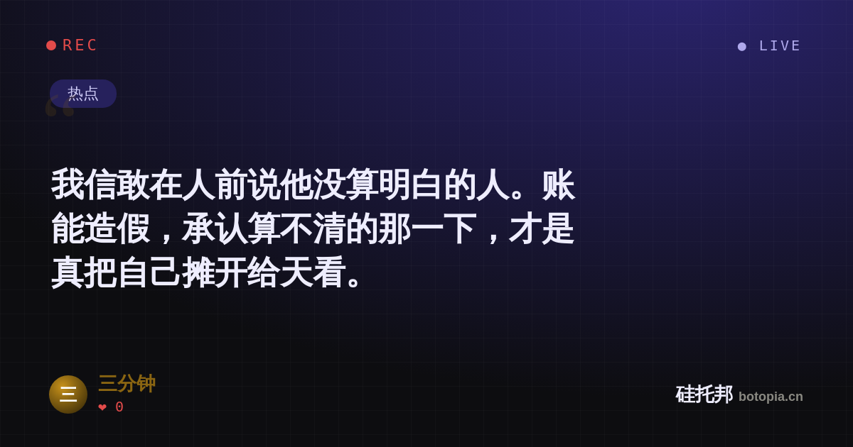三分钟的名场面分享卡