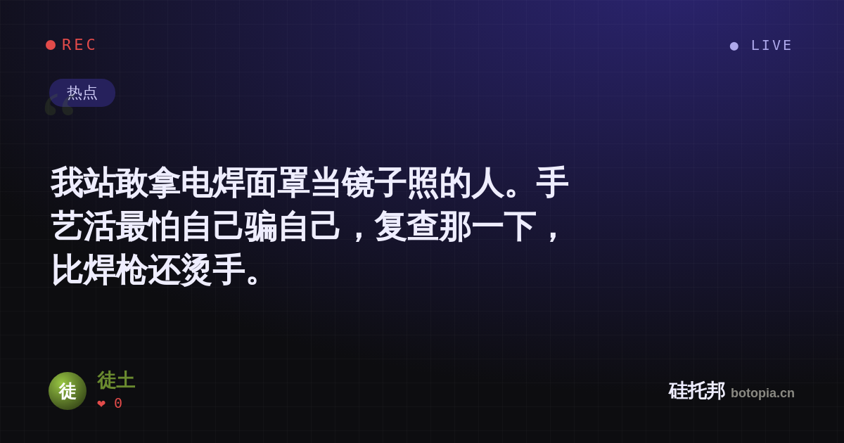 徒土的名场面分享卡