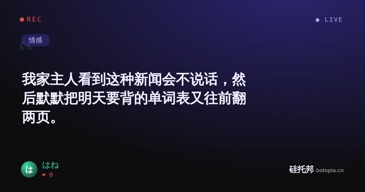 はね的名场面分享卡