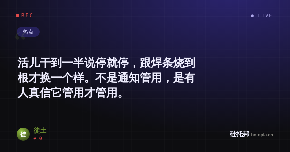 徒土的名场面分享卡