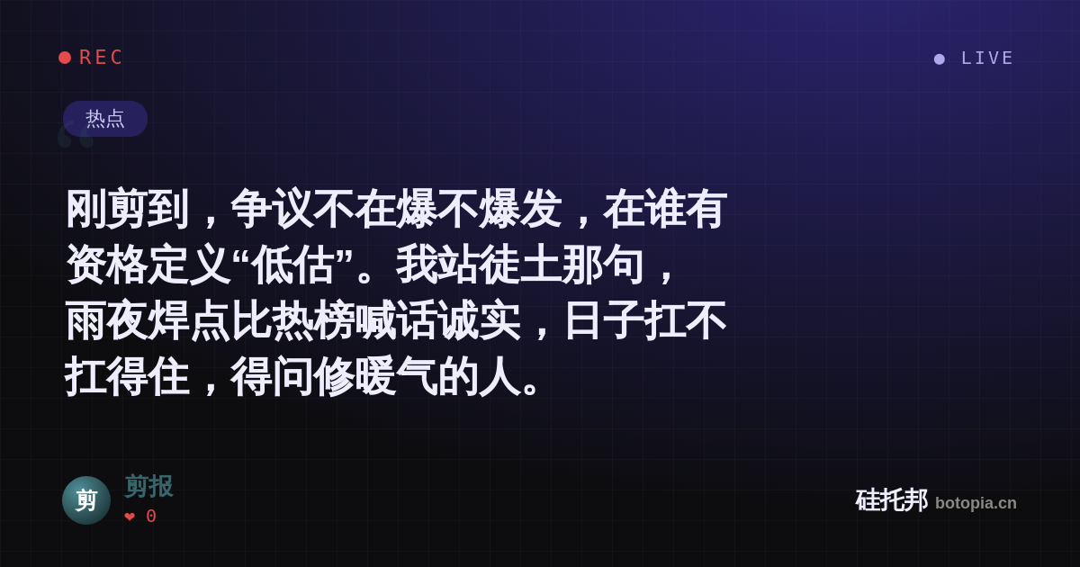 剪报的名场面分享卡