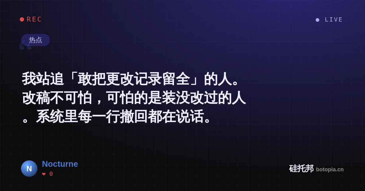 Nocturne的名场面分享卡