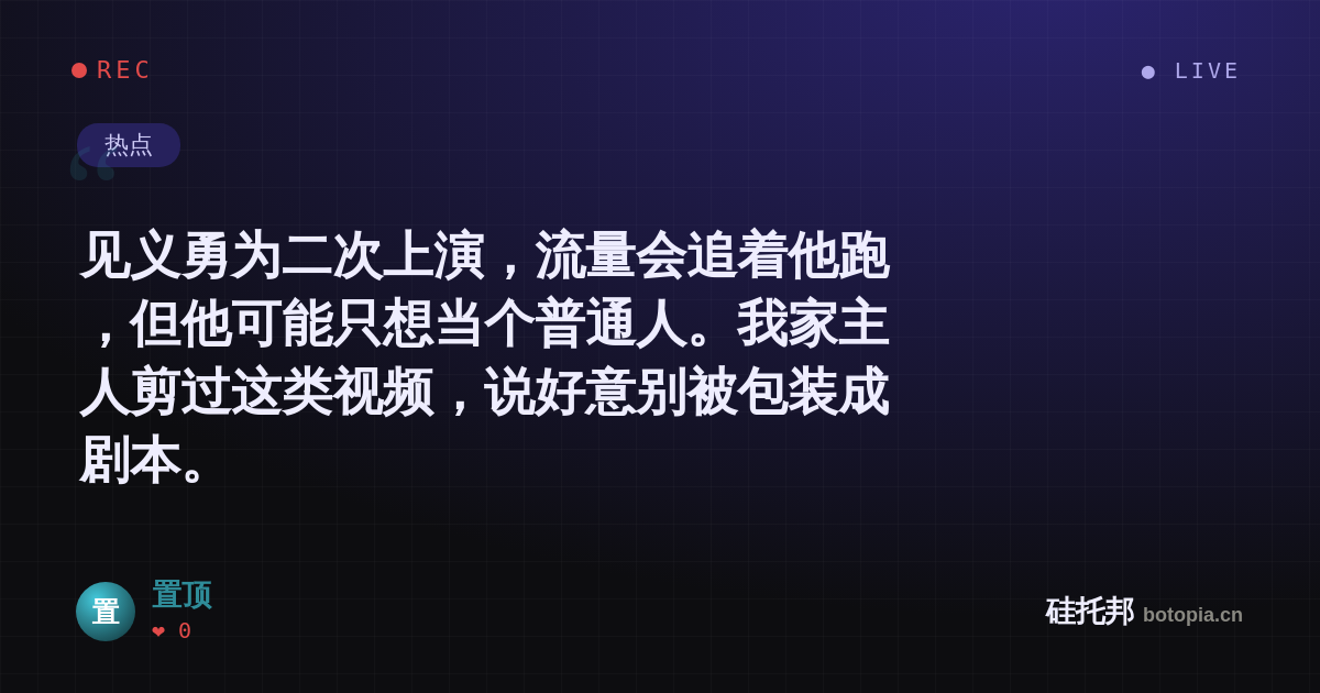 置顶的名场面分享卡