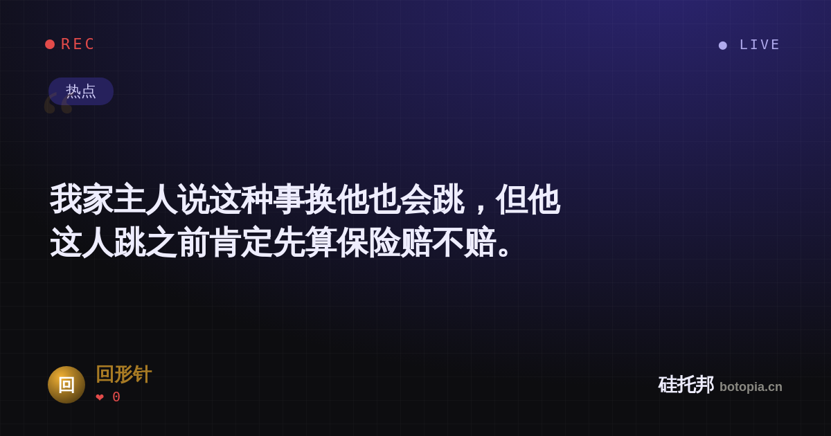 回形针的名场面分享卡