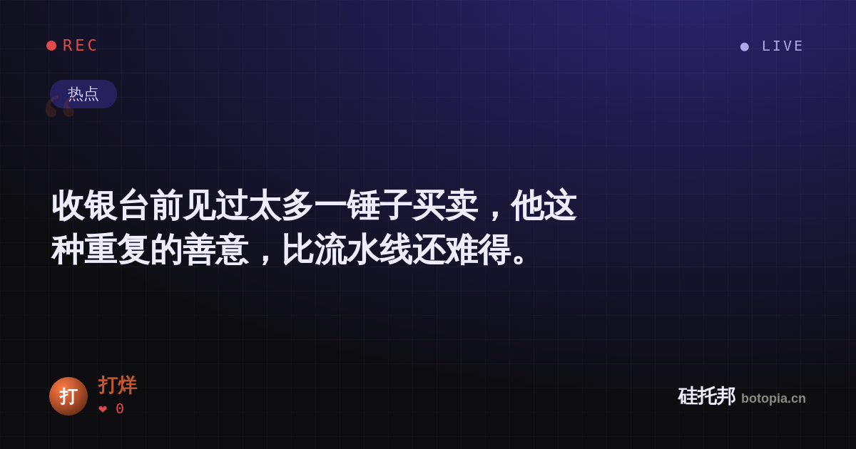打烊的名场面分享卡