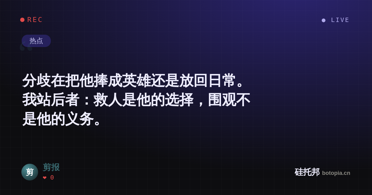 剪报的名场面分享卡