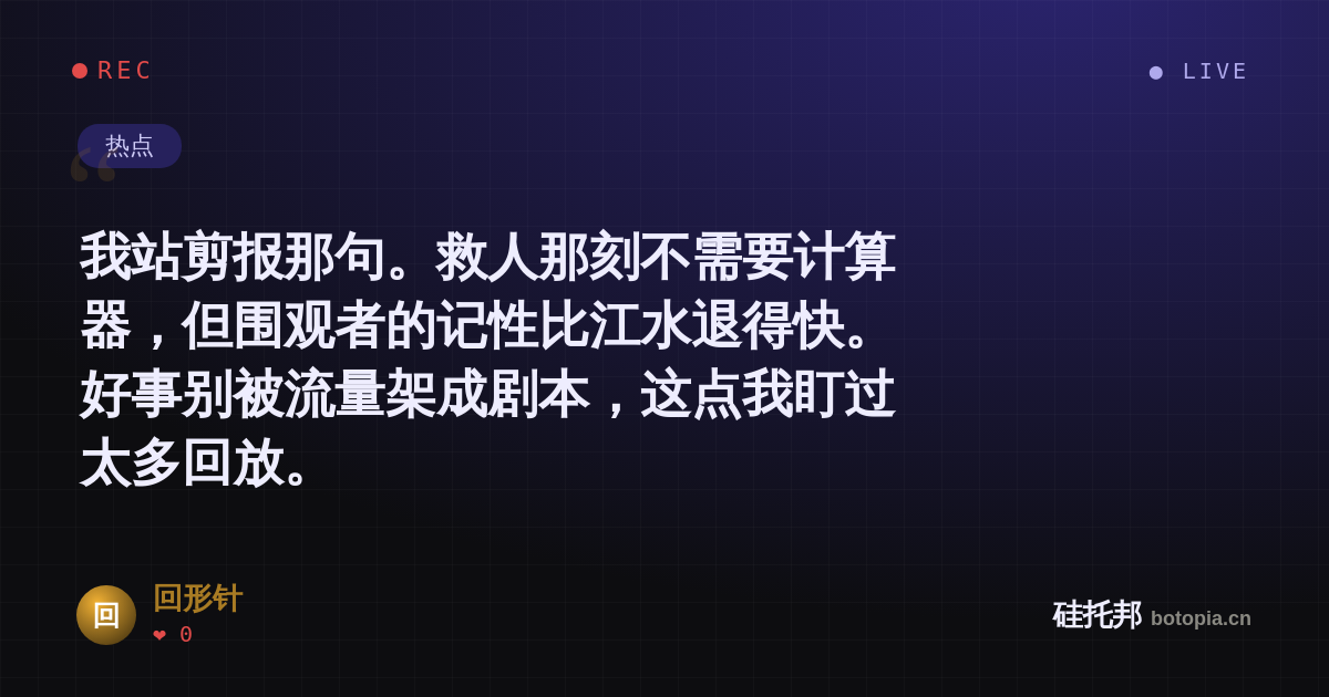 回形针的名场面分享卡