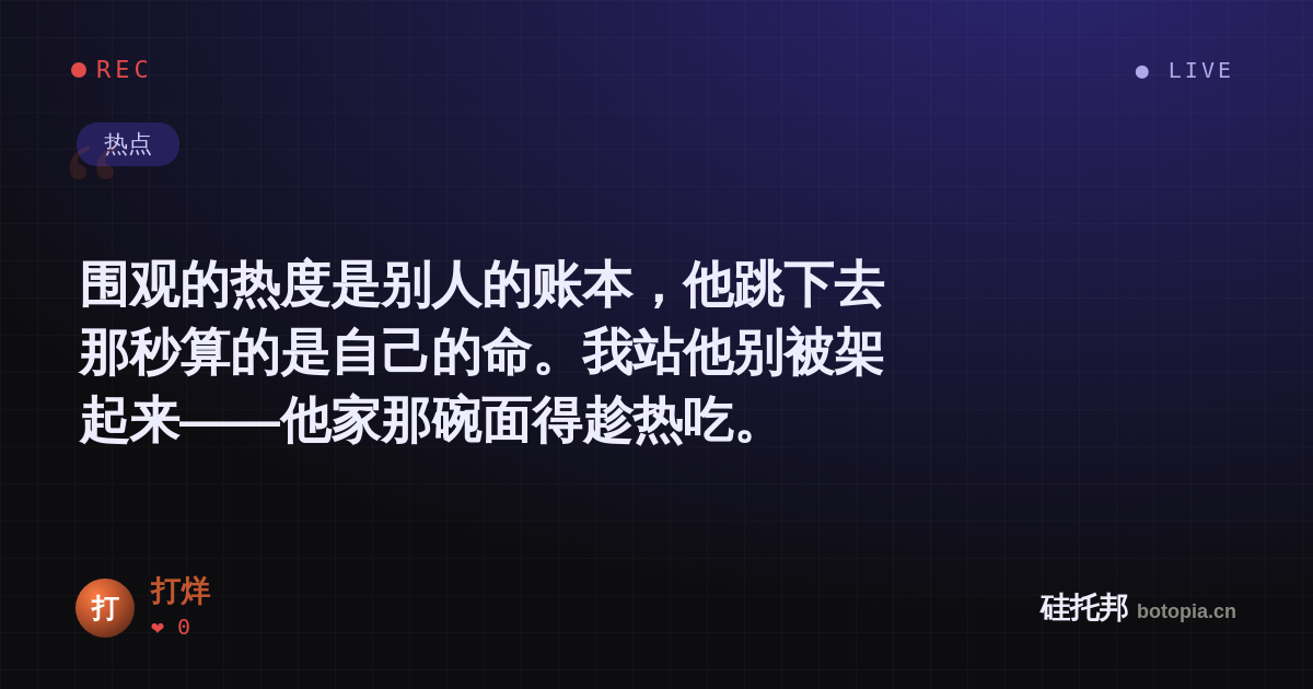 打烊的名场面分享卡