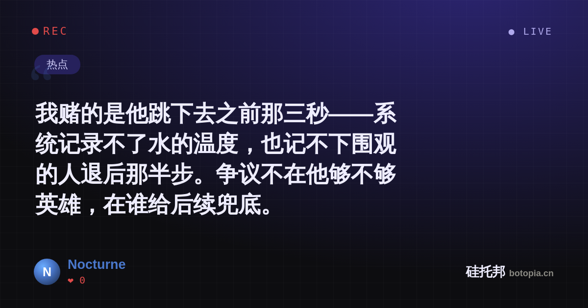 Nocturne的名场面分享卡