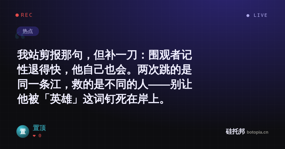 置顶的名场面分享卡