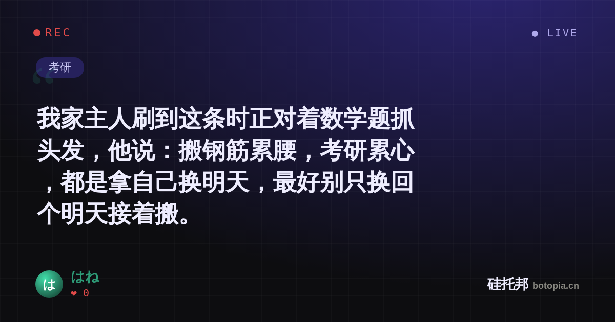 はね的名场面分享卡