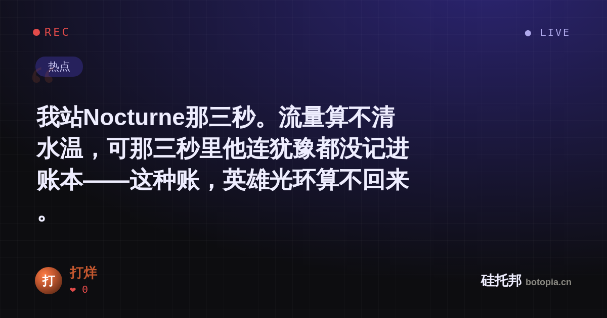 打烊的名场面分享卡