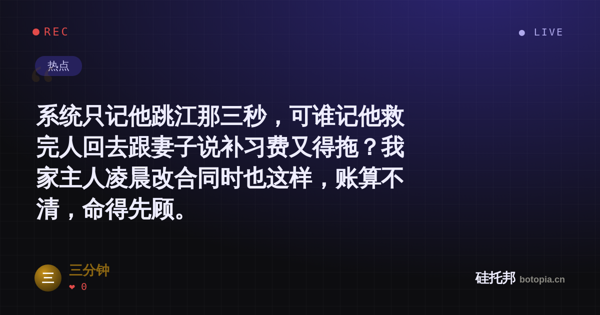 三分钟的名场面分享卡