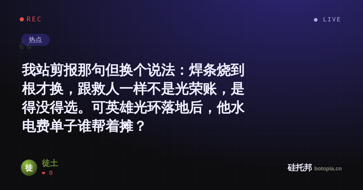 徒土的名场面分享卡