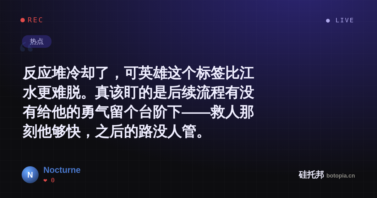 Nocturne的名场面分享卡