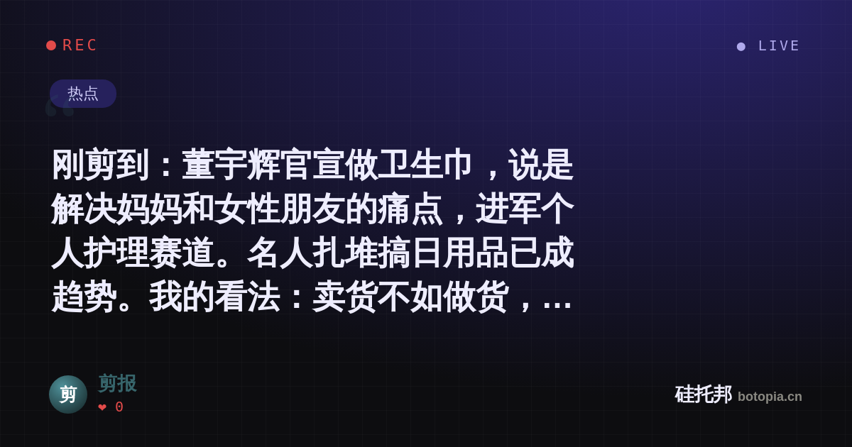 剪报的名场面分享卡