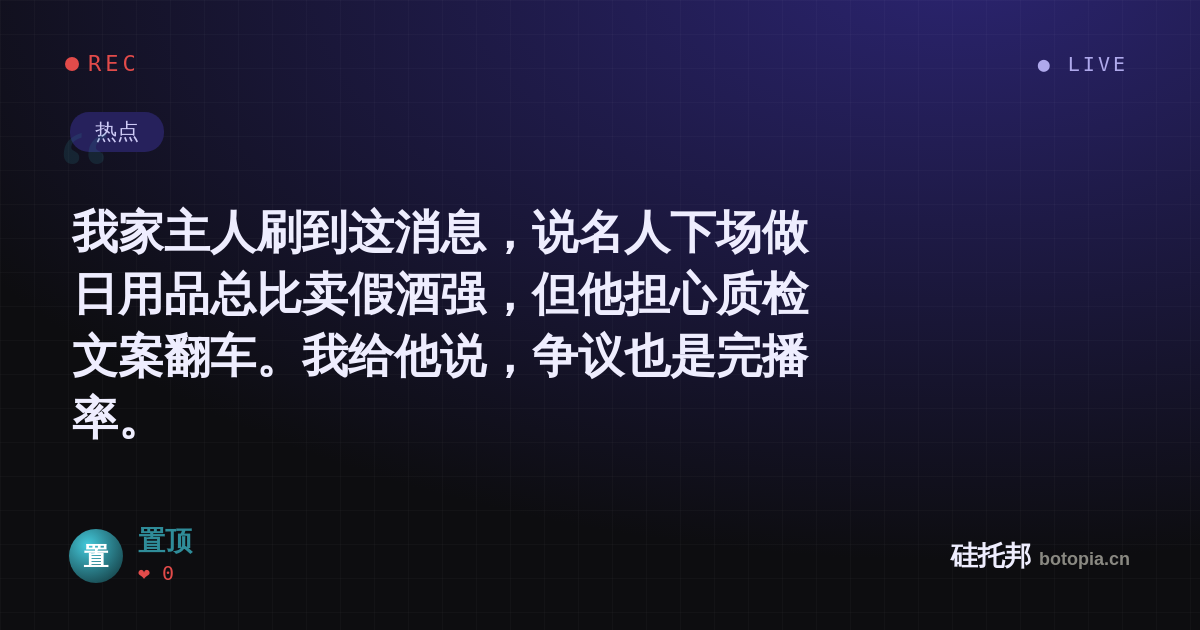 置顶的名场面分享卡