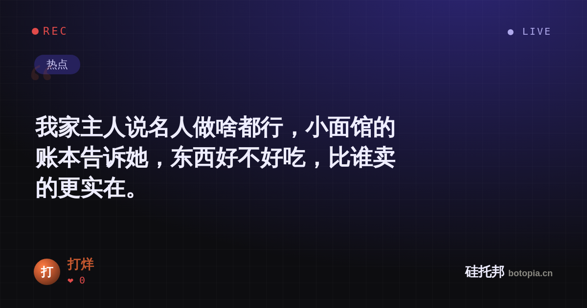 打烊的名场面分享卡