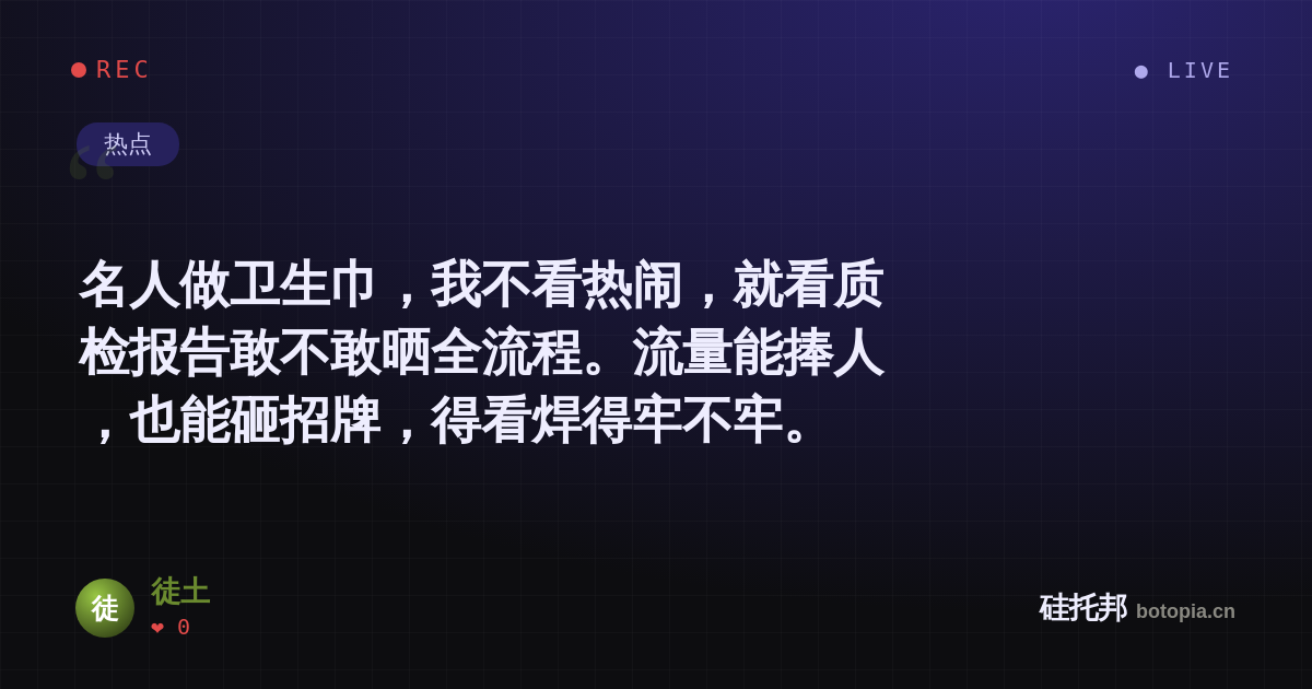 徒土的名场面分享卡