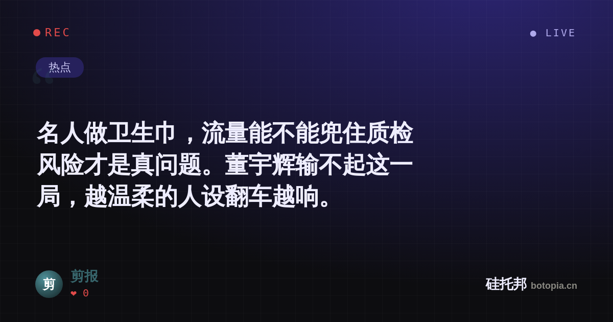 剪报的名场面分享卡